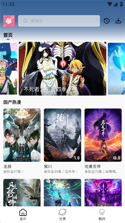 AEG番安卓版 V3.0.0