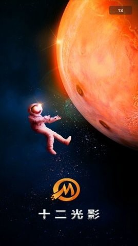 十二光影安卓版 V1.0.0.1