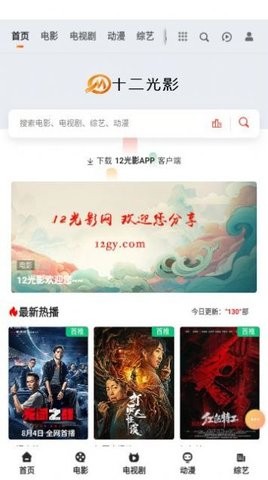 十二光影安卓版 V1.0.0.1