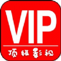 顶级影视安卓无广告版 V5.6.8