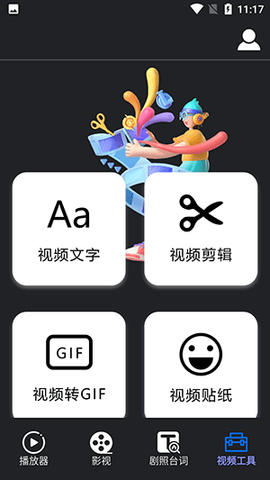 蜂鸟播放器安卓版 V1.1