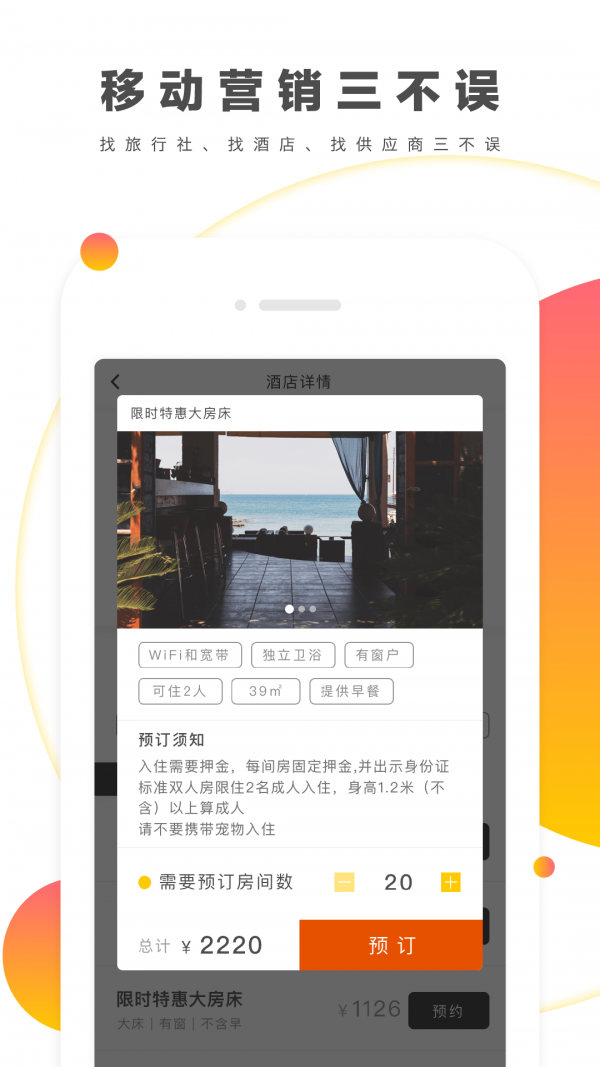 来玩旅游安卓版 V3.00