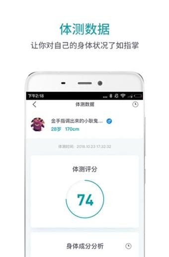 逗号健身安卓版 V1.2.0