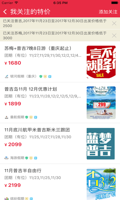 窝游旺铺安卓正式版 V2.3.3