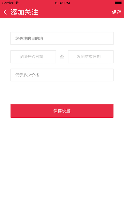 窝游旺铺安卓正式版 V2.3.3