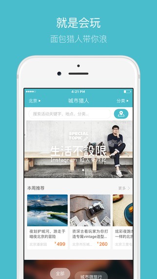 面包猎人安卓版 V7.2.4