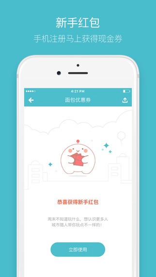 面包猎人安卓版 V7.2.4