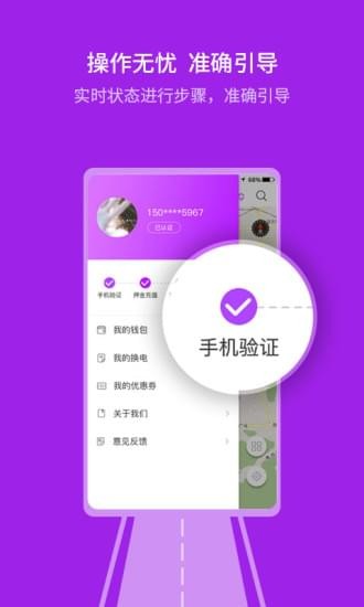 骑大师安卓版 V3.5.2