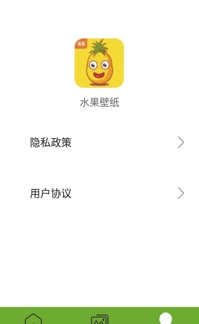水果壁纸安卓破解版 V1.2