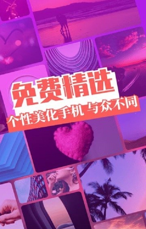 精灵主题壁纸安卓版 V1.5