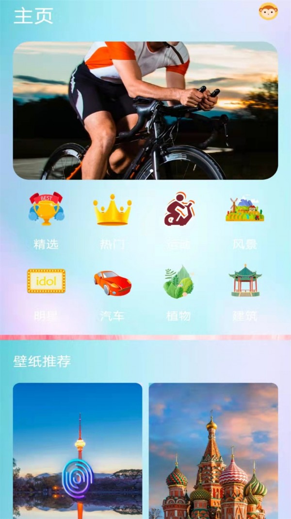 桌面壁纸秀安卓版 V1.3