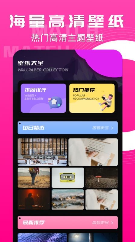 小鸟主题壁纸安卓版 V1.1