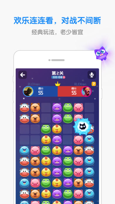 欢乐对战安卓版 V1.2.2