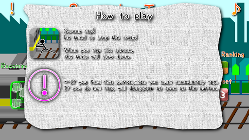 挡火车安卓版 V1.3.5