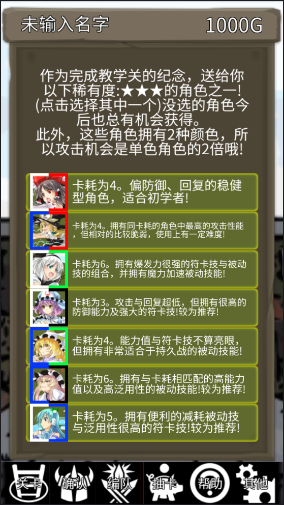 东方三消乐安卓3DM汉化版 V1.15