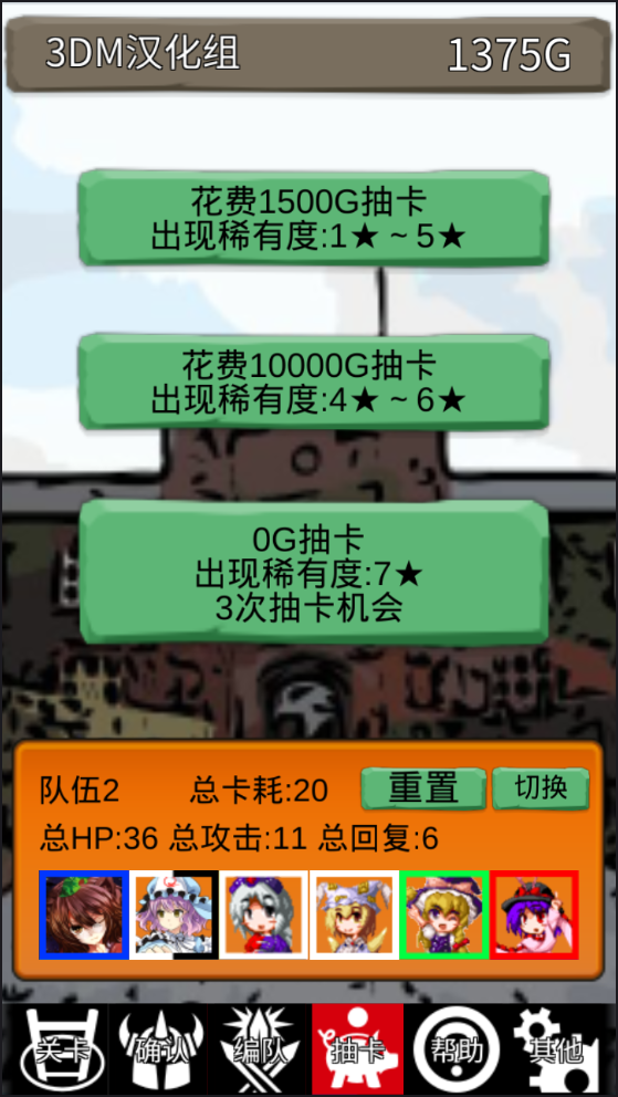 东方三消乐安卓3DM汉化版 V1.15