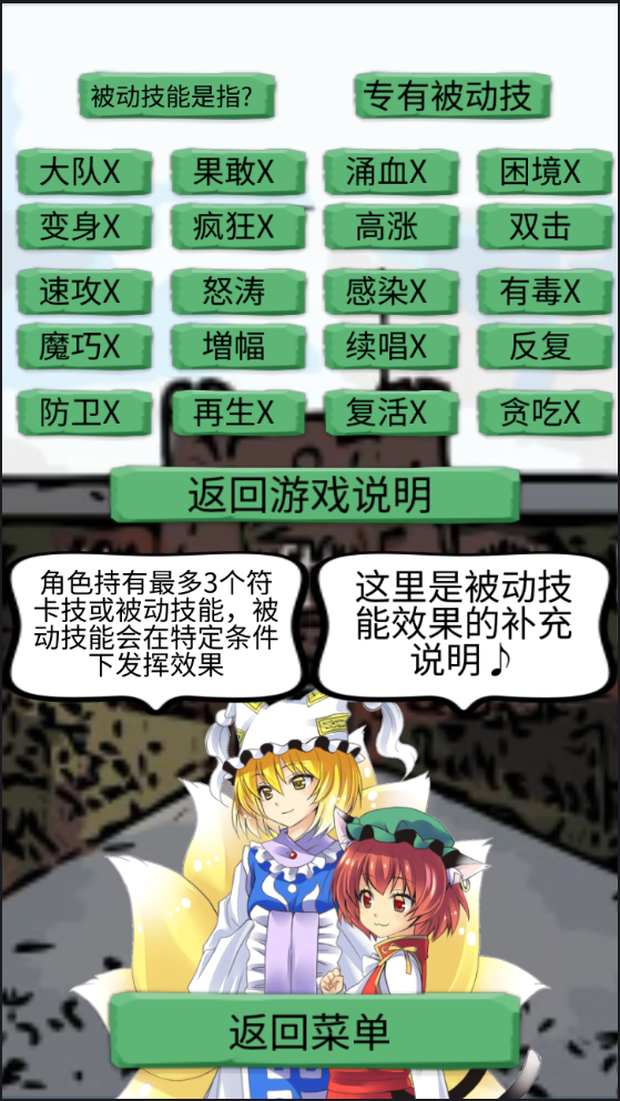 东方三消乐安卓3DM汉化版 V1.15