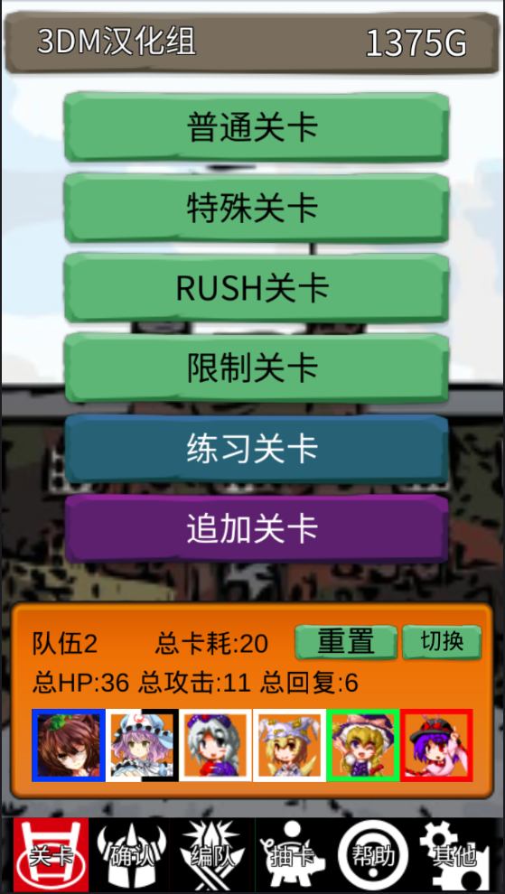 东方三消乐安卓3DM汉化版 V1.15