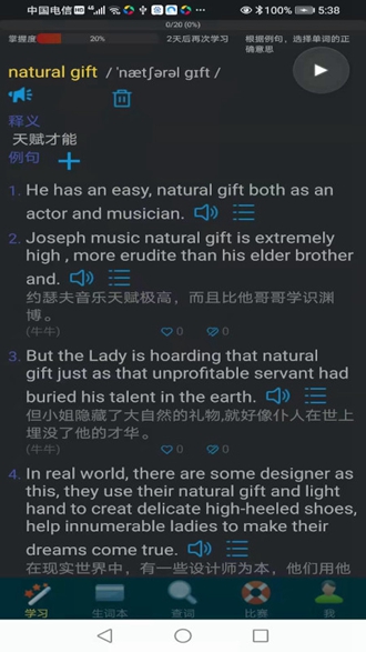 牛牛背单词安卓版 V22.08.13