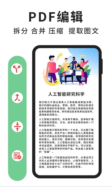 轻块PDF阅读器安卓版 V3.4.0