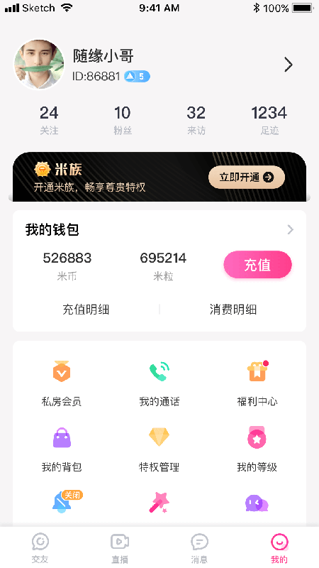 米心直播安卓版 V1.3.3.3