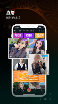 留恋直播安卓新版 V0.8