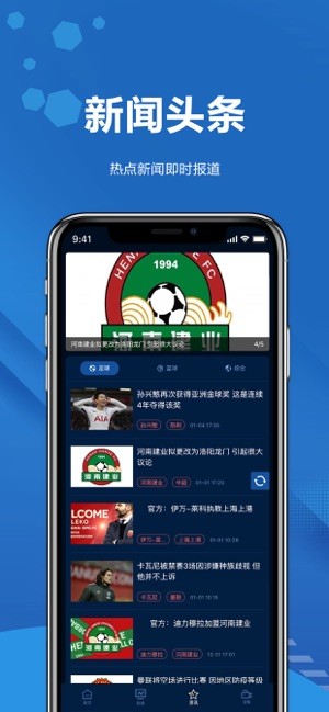 日球体育直播安卓免费版 V2.0.6