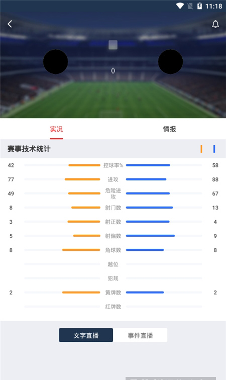 球大师赛事直播安卓免费版 V2.7.1