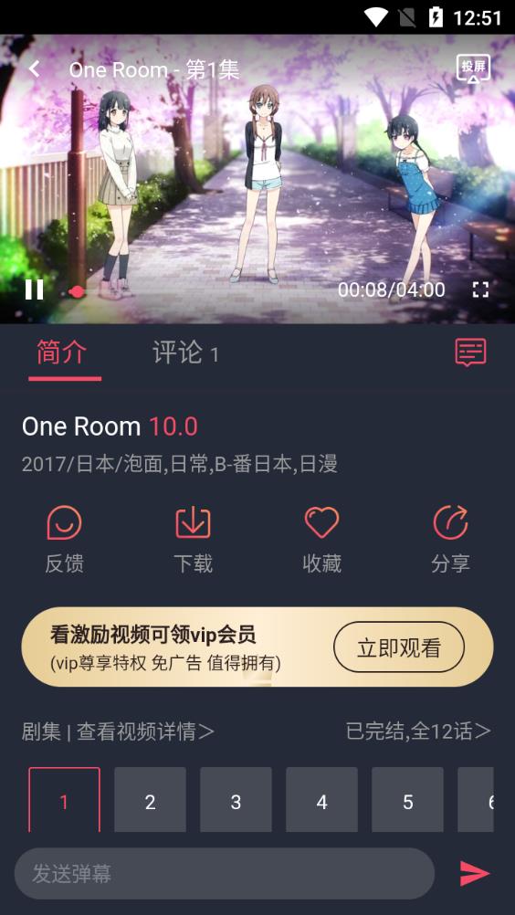 打驴动漫安卓官方版 V1.0.2.6