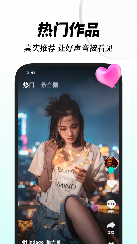 嗨歌安卓官方版 V1.21.0