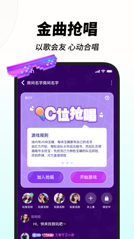 嗨歌安卓官方版 V1.21.0