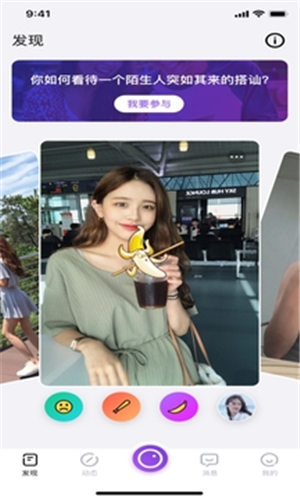 快喵成短视频安卓破解版 V1.0