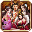 三国后宫传安卓版 V3.1.0.00120010