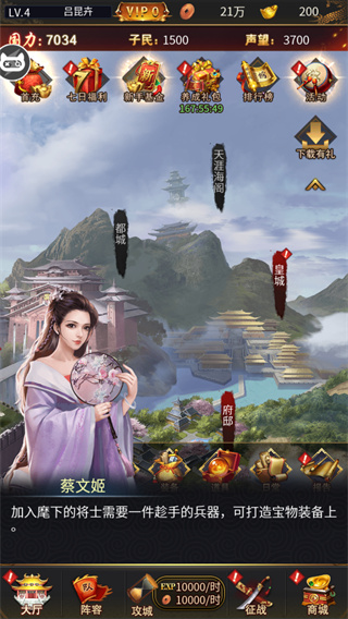 三国后宫传安卓版 V3.1.0.00120010