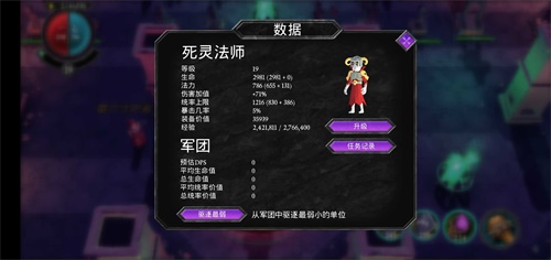不死军团安卓版 V1.1.3