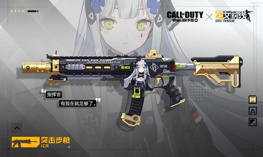 使命召唤安卓少女前线联动版 V1.9.17