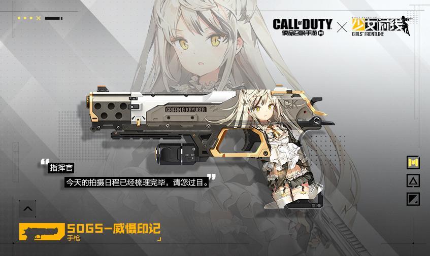 使命召唤安卓少女前线联动版 V1.9.17