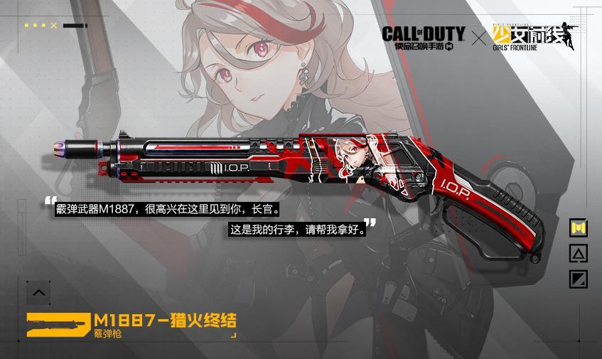 使命召唤安卓少女前线联动版 V1.9.17