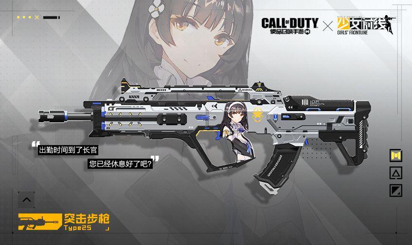 使命召唤安卓少女前线联动版 V1.9.17