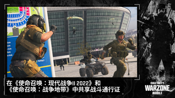 使命召唤战区安卓免费版 V2.0.13314568