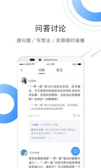 全球学术快报安卓版 V3.1.1