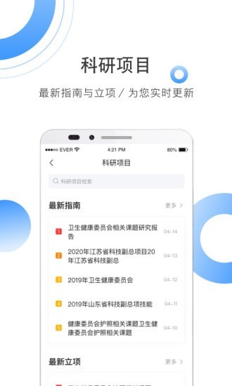 全球学术快报安卓版 V3.1.1