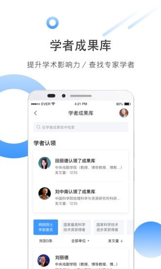 全球学术快报安卓版 V3.1.1