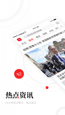 一点资讯安卓版 V5.1.2.2