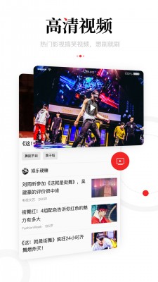 一点资讯安卓版 V5.1.2.2