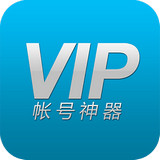 VIP账号神器安卓版 V2.3.8