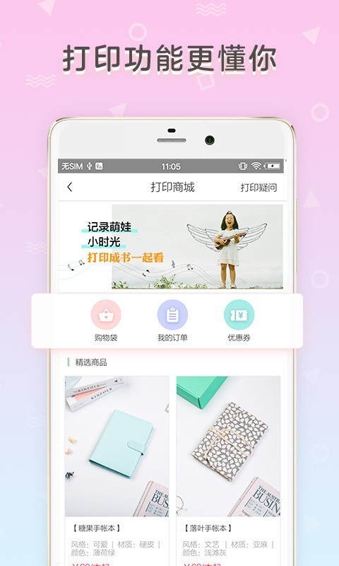 时光手账安卓版 V3.3.1