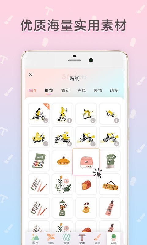 时光手账安卓版 V3.3.1