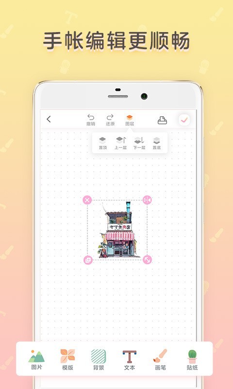时光手账安卓版 V3.3.1