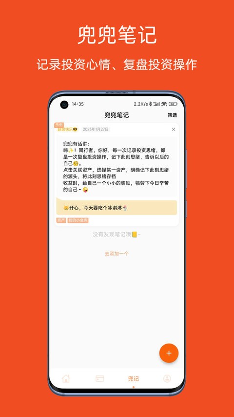 橘兜账本安卓版 V1.0.0